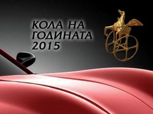 COTY_2015